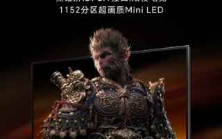 海信G7 Ultra电竞显示器官宣：1152分区MiniLED 3A画质终结者 !