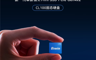 最小消费级固态硬盘来了！国产佰维Mini SSD CL100正式发布：半枚硬币大小 599元起 ！