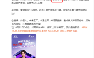 京东：REDMI K90发布会当天官方直降 现货充足不用等 !