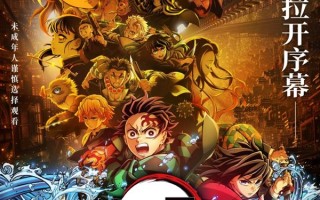 “鬼灭”首登内地大银幕！动画电影《鬼灭之刃：无限城篇》上映 一刀未剪 ！