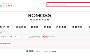 停工停产后 罗马仕重启天猫旗舰店 客服称正在慢慢恢复 ！