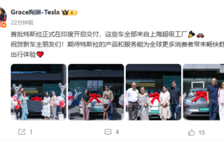 首批特斯拉在印度开启交付 全部来自上海超级工厂 !