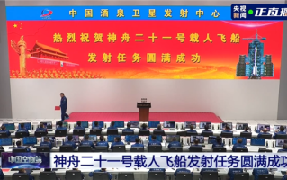 大红屏！神21发射圆满成功：准确进入预定轨道 ！