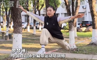 高校扁带表演如轻功走红 老师：带子5厘米宽 入门门槛较高 ！