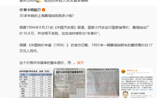 华为李小龙：2003年钱不够买车花了10.69万 现在买车真幸福 ！