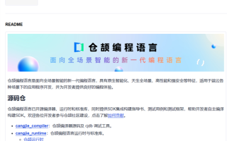 鸿蒙版美团众包、美团骑手App发布 首次大规模采用国产编程语言仓颉开发 ！