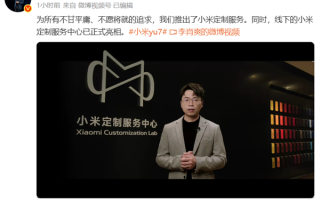 小米汽车首家定制中心开业！小米全新定制刺绣Logo亮相 1862针缝线 !