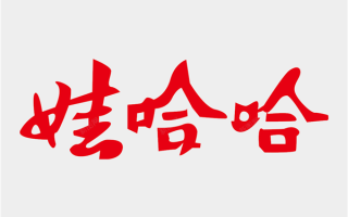 娃哈哈回应砍掉年销300万以下经销商：正常动态优化 !