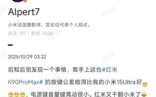 K90 Pro Max用上按键防晃动结构 产品经理回应REDMI“干翻”小米 !