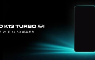 OPPO K13 Turbo系列配置公布：第四代骁龙8s、天玑8450 ！