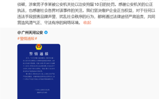 广州车展小鹏展台现低俗视频！小鹏法务部：利用AI生成造谣的人已被拘留 ！