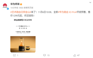 艺术路由日照金山来了！华为路由X3 Pro开启预售：1299元起 !